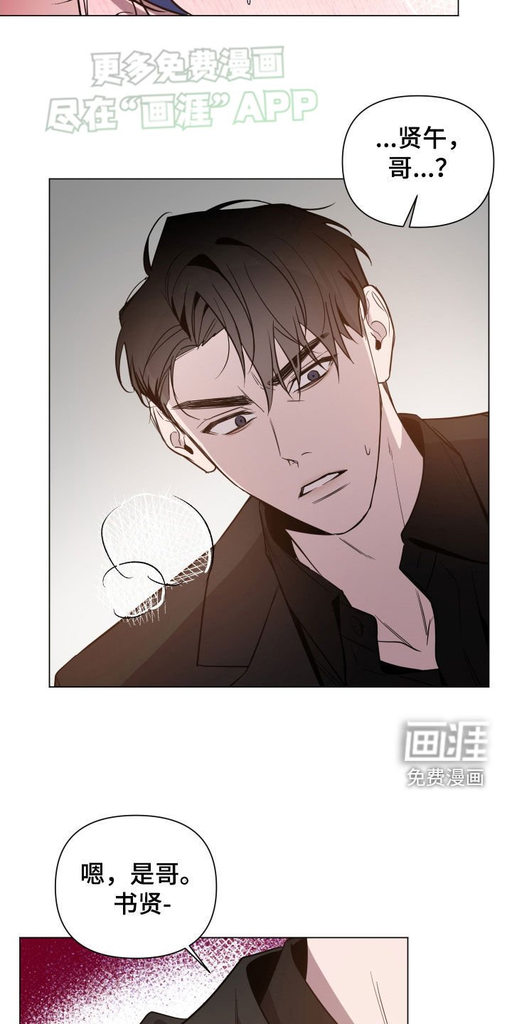 第53章：真是找死