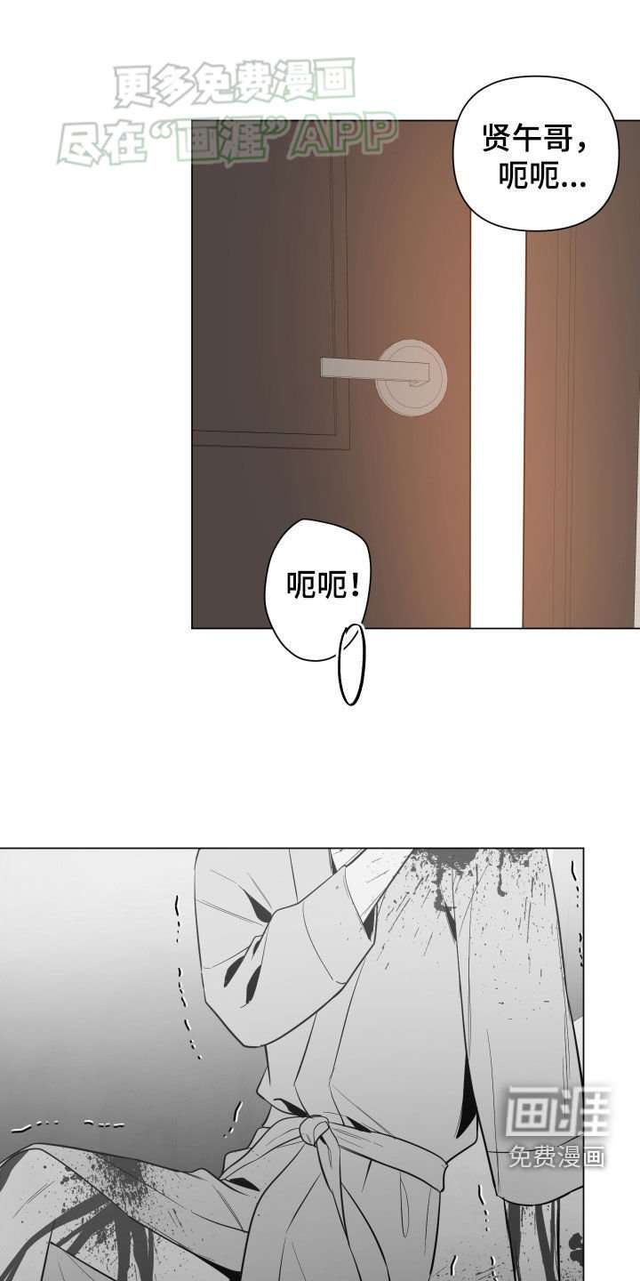 第53章：真是找死