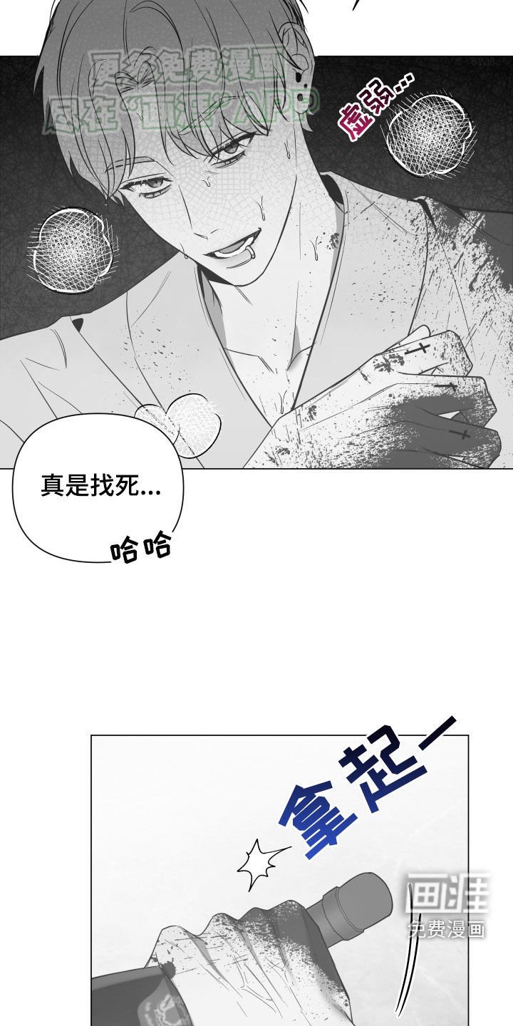 第53章：真是找死
