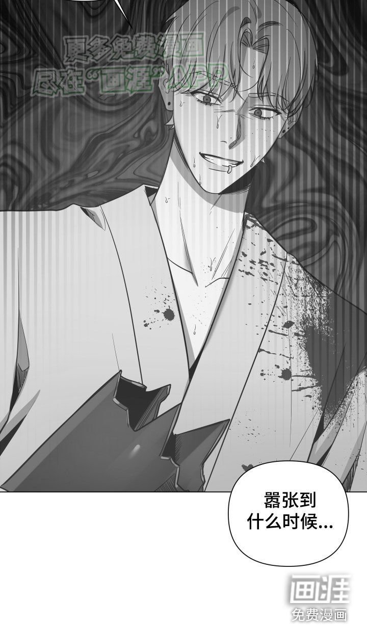 第53章：真是找死