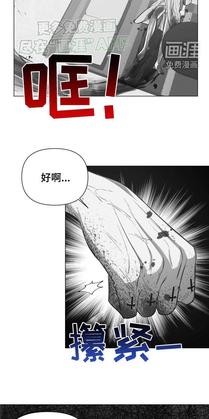 第55章：报复（第一季完结）