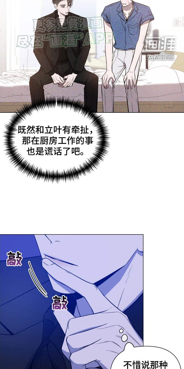 第55章：报复（第一季完结）