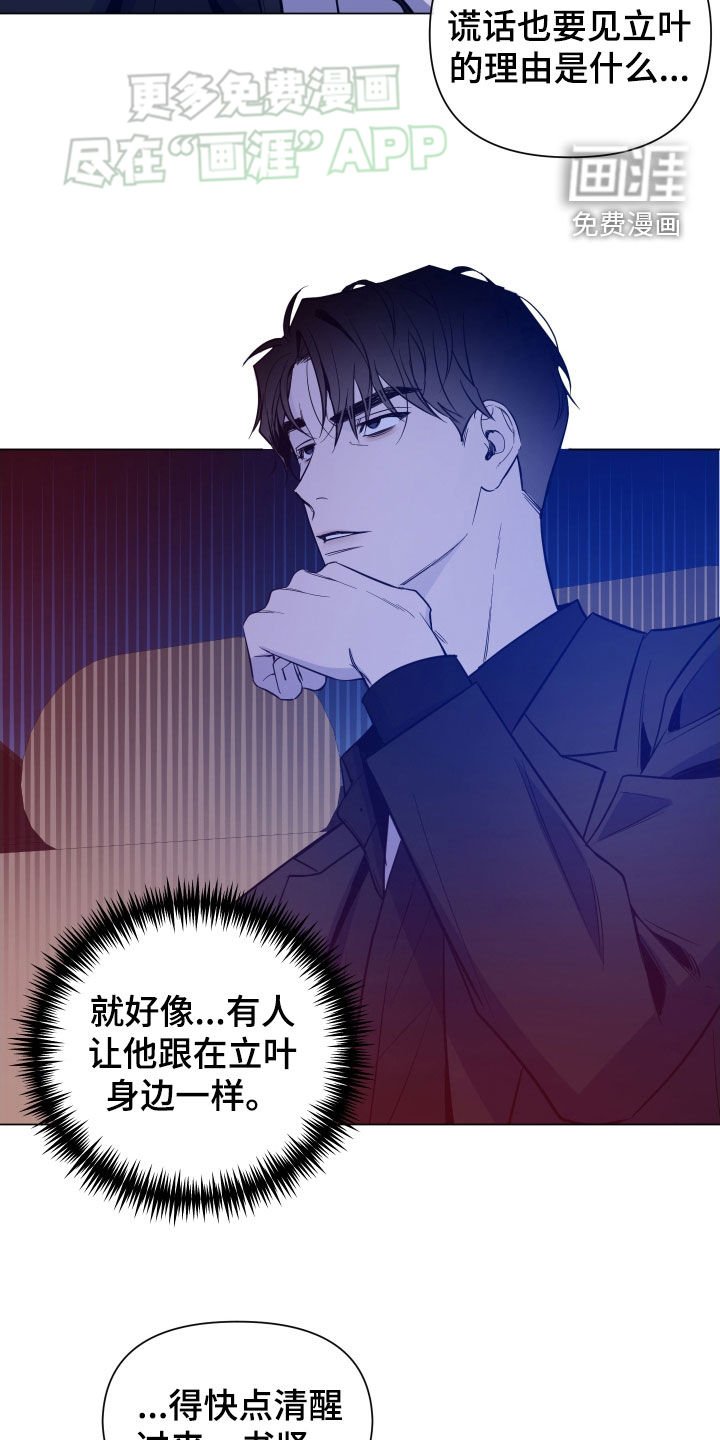 第55章：报复（第一季完结）