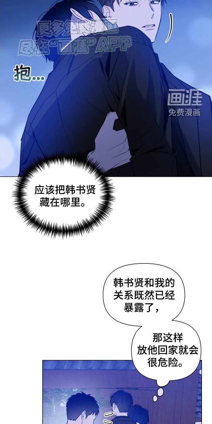 第55章：报复（第一季完结）