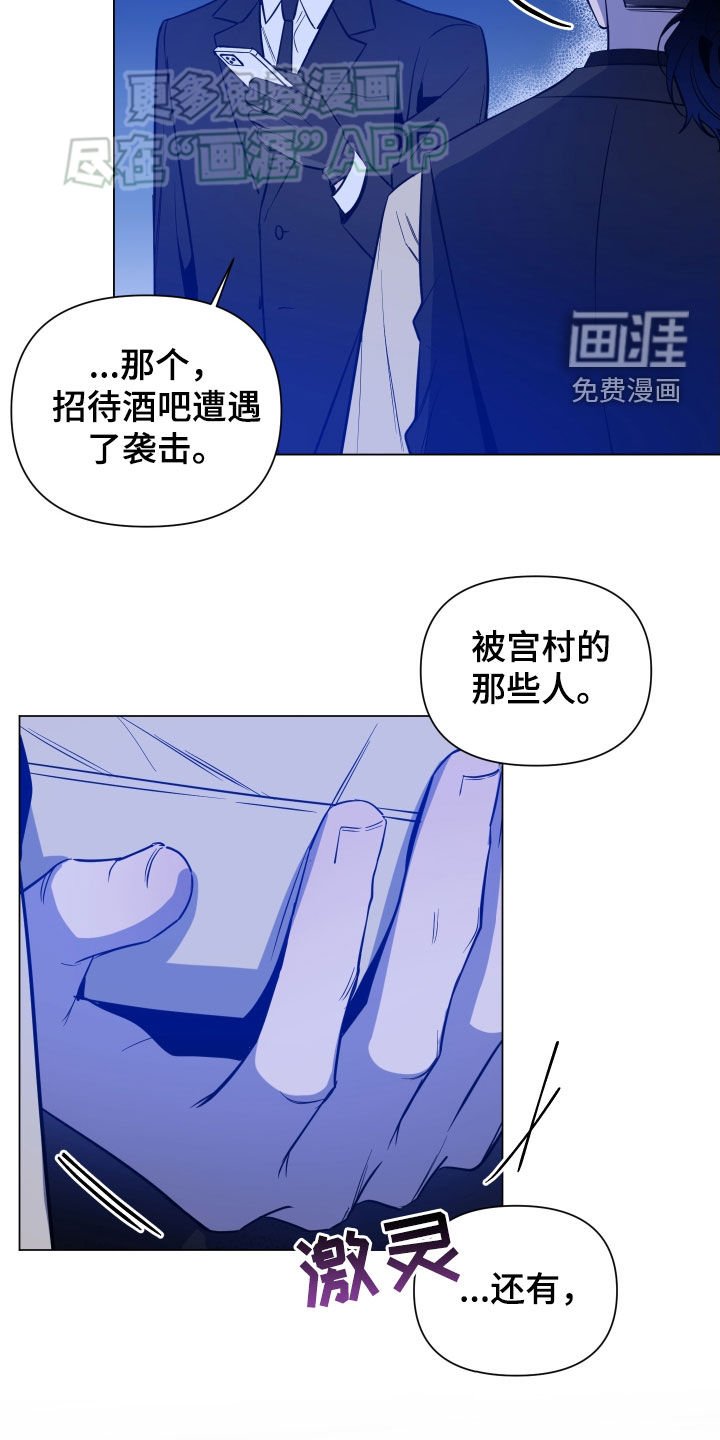 第55章：报复（第一季完结）