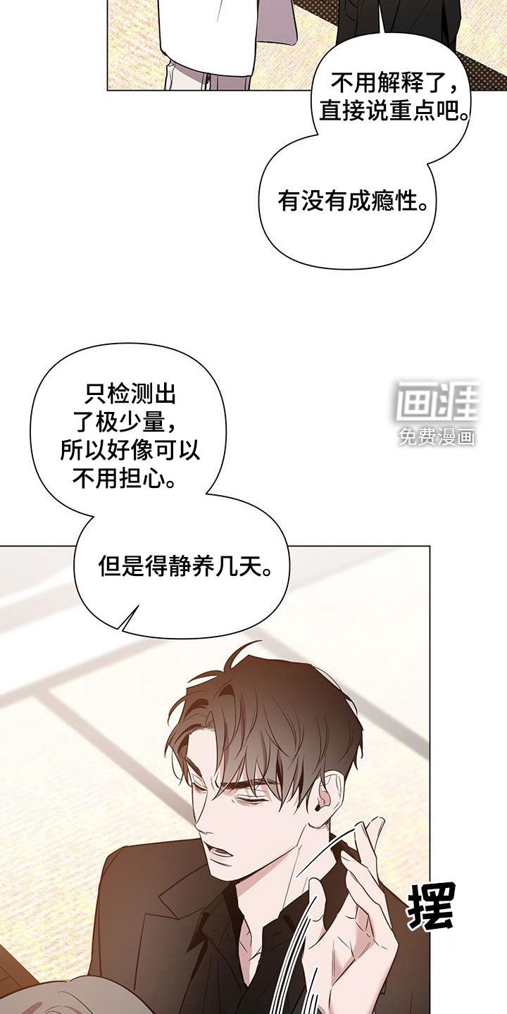 第56章：【第二季】给我说清楚