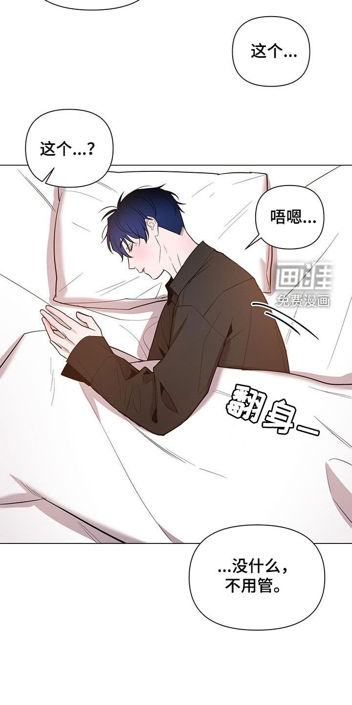 第56章：【第二季】给我说清楚
