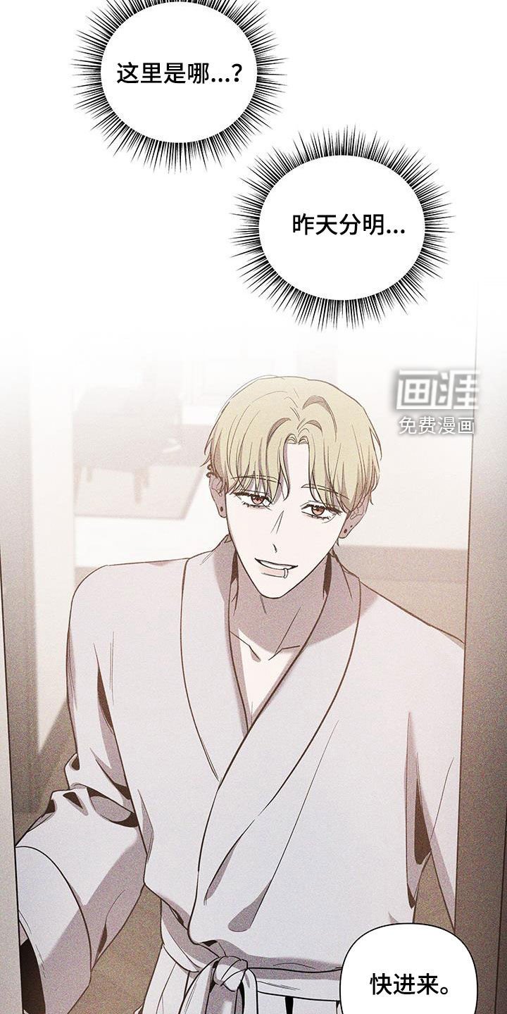 第56章：【第二季】给我说清楚