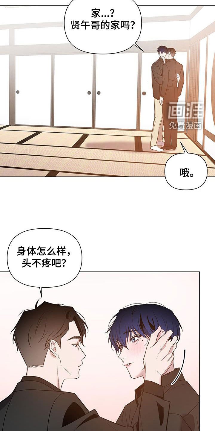 第56章：【第二季】给我说清楚