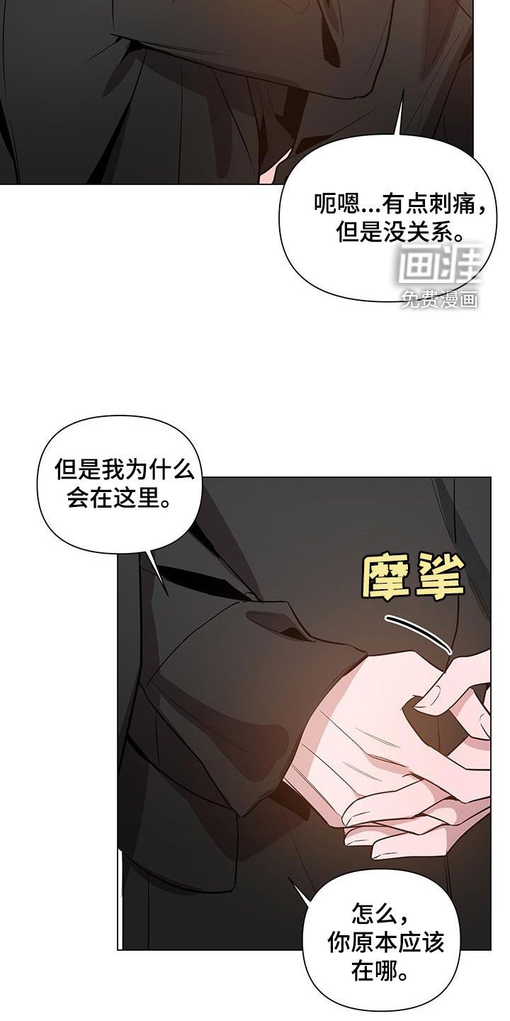 第56章：【第二季】给我说清楚