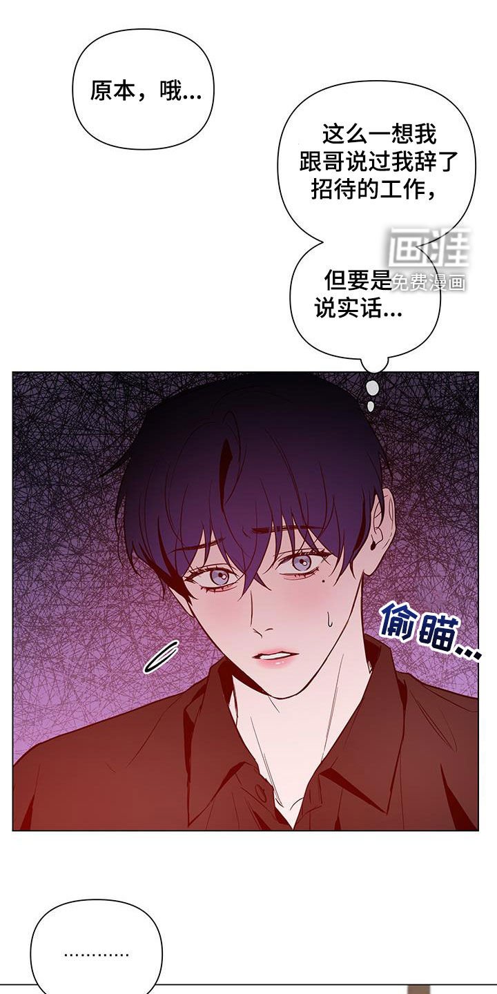 第56章：【第二季】给我说清楚