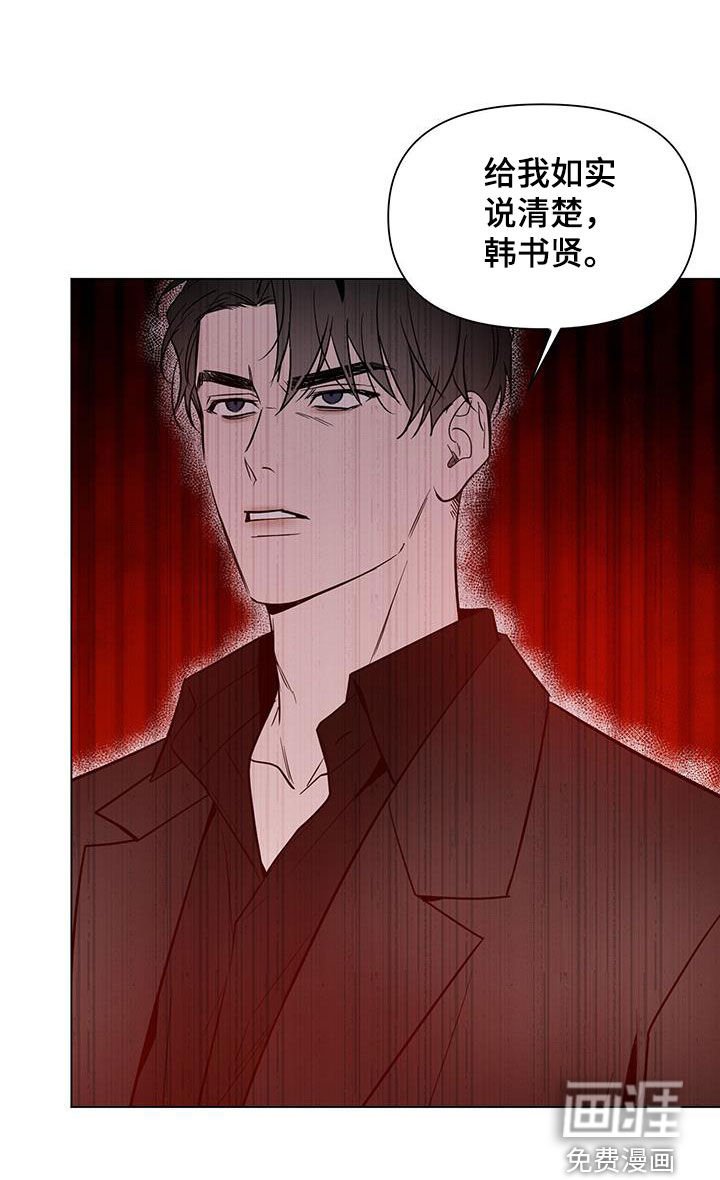 第56章：【第二季】给我说清楚