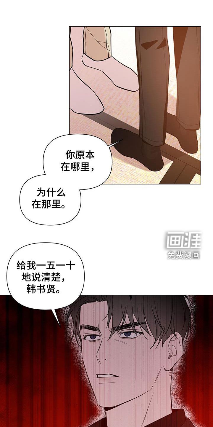 第57章：【第二季】听我的话