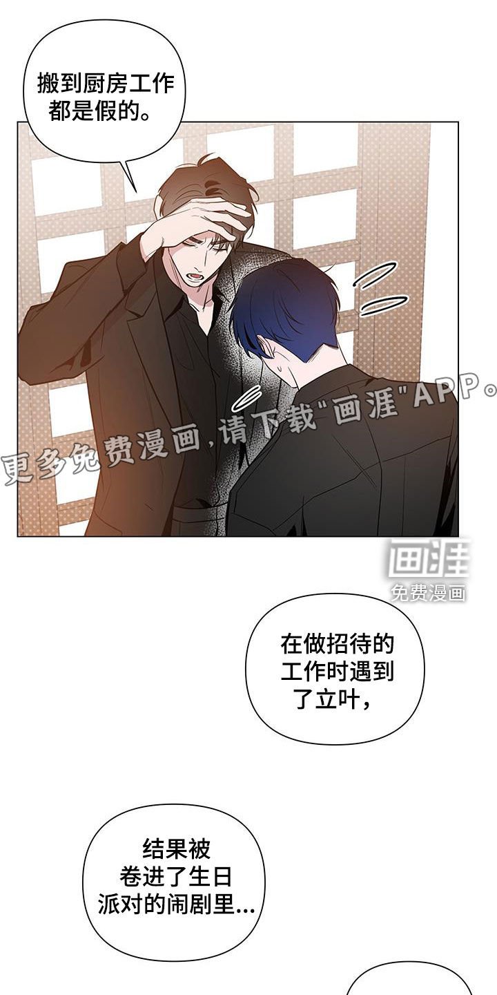 第57章：【第二季】听我的话