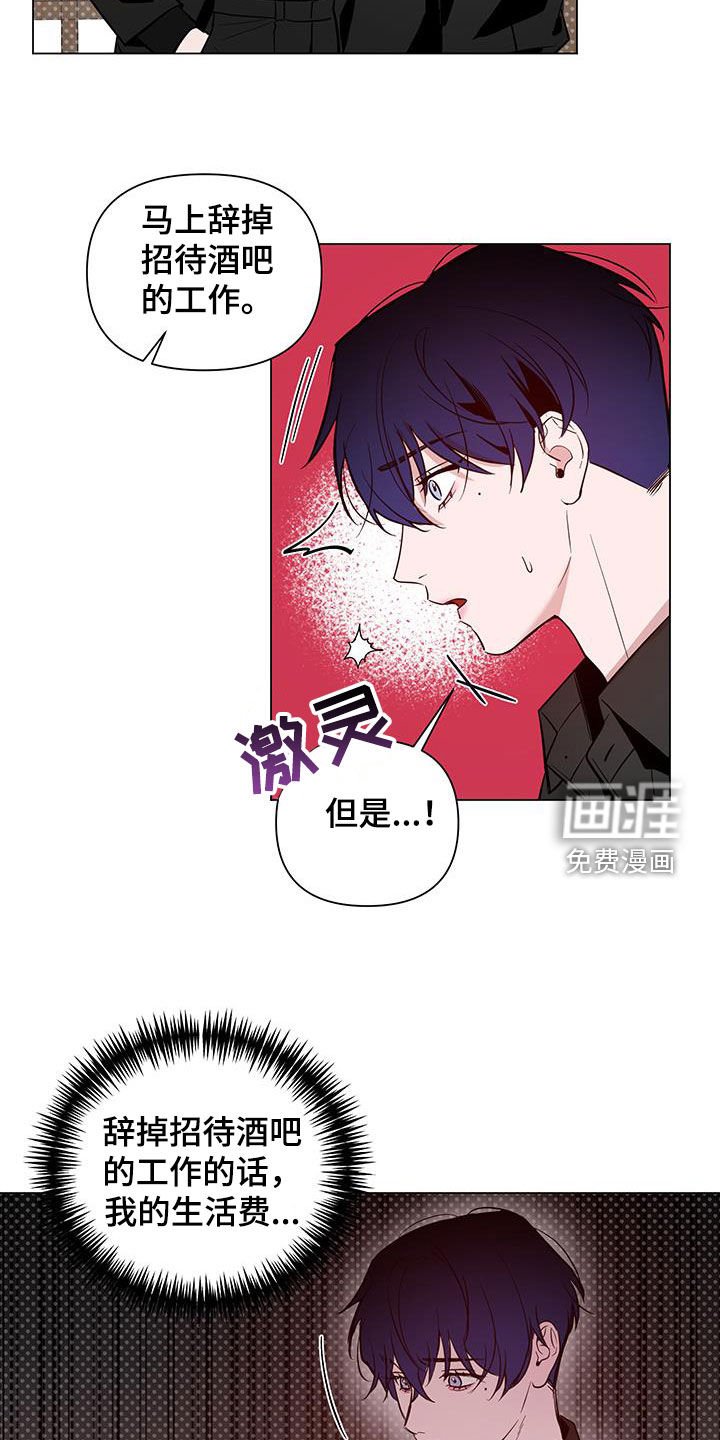 第57章：【第二季】听我的话