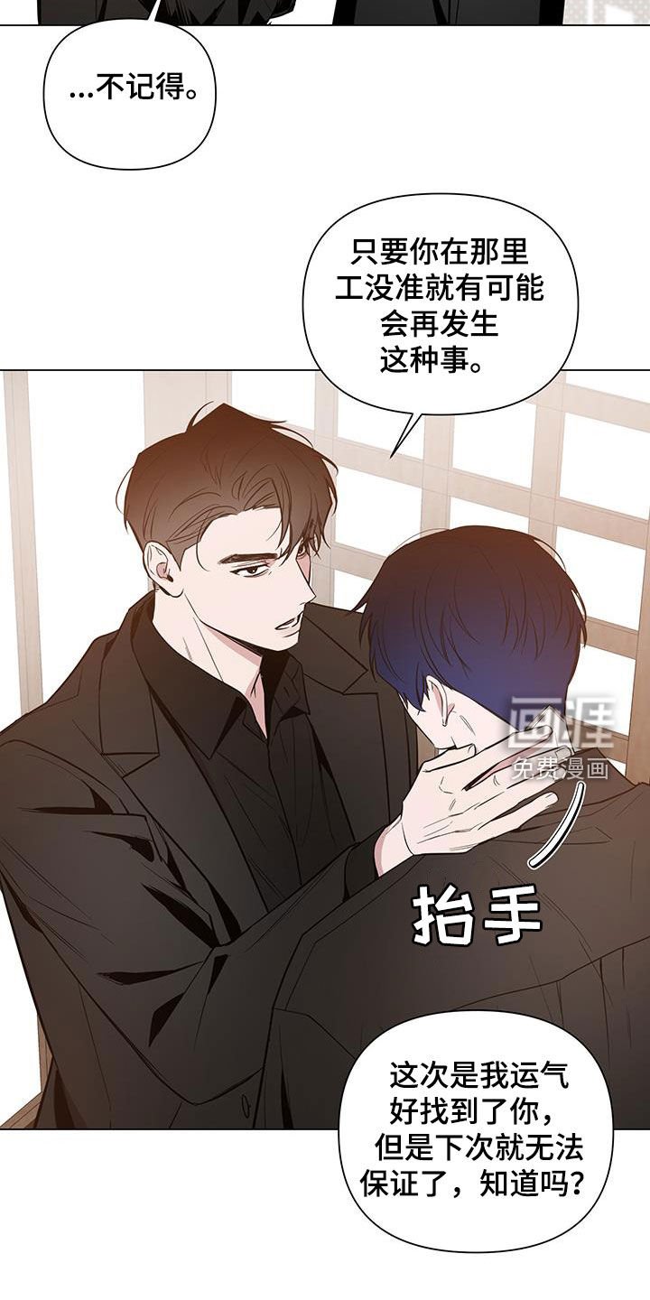 第57章：【第二季】听我的话