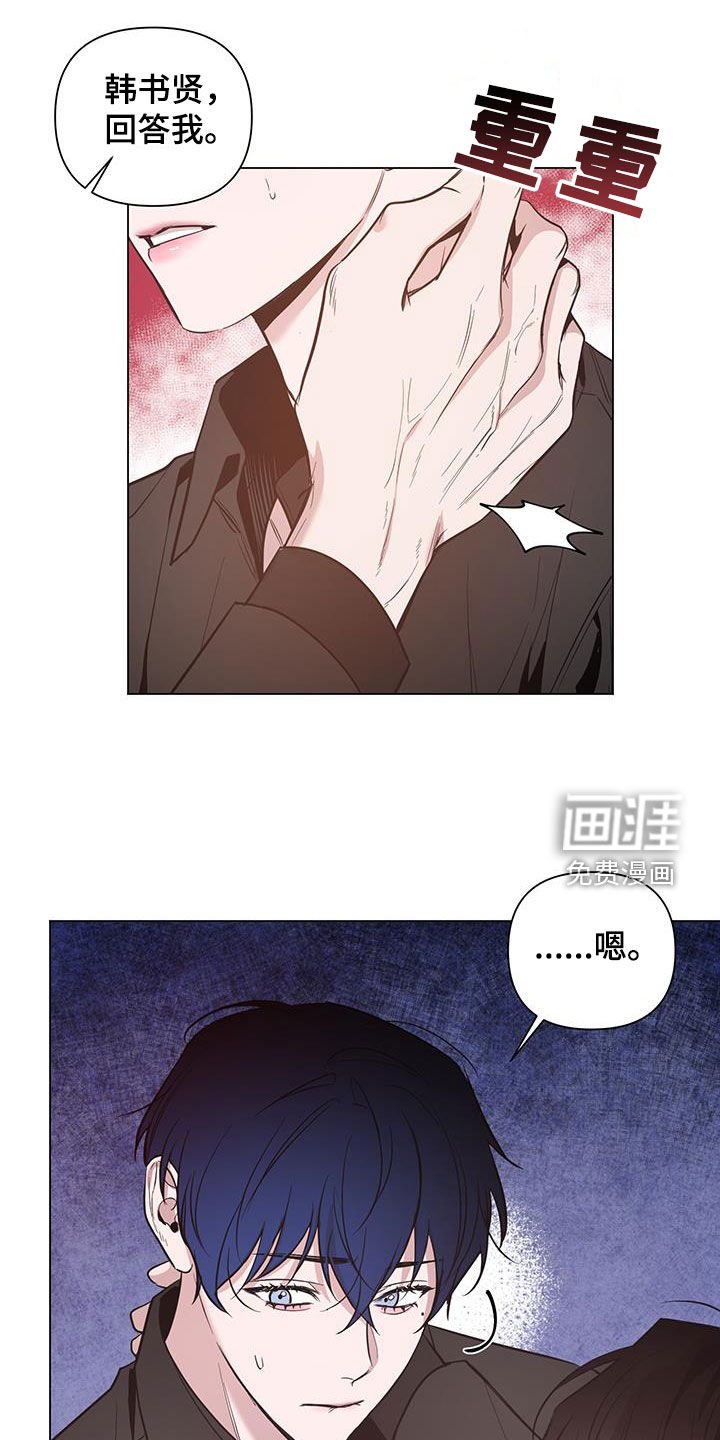 第57章：【第二季】听我的话