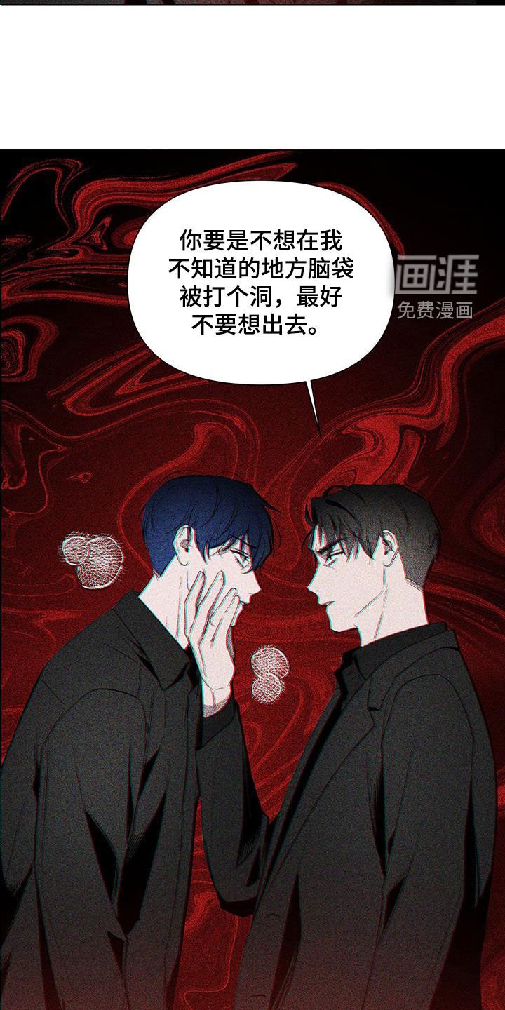 第57章：【第二季】听我的话