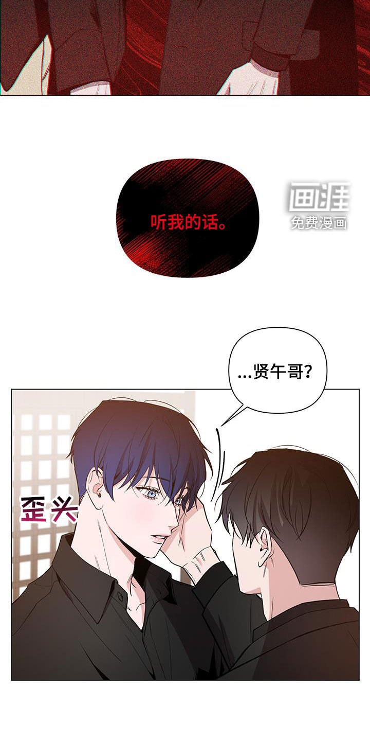第57章：【第二季】听我的话