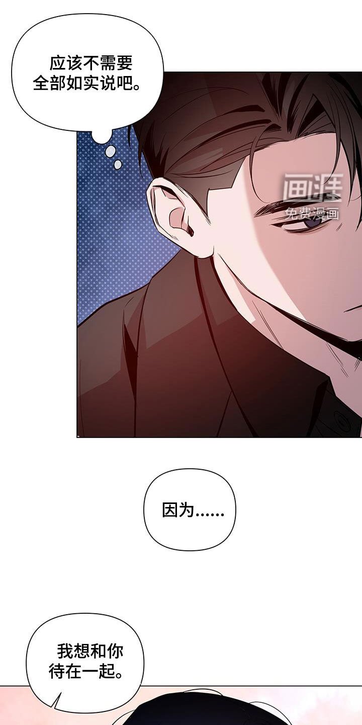 第57章：【第二季】听我的话