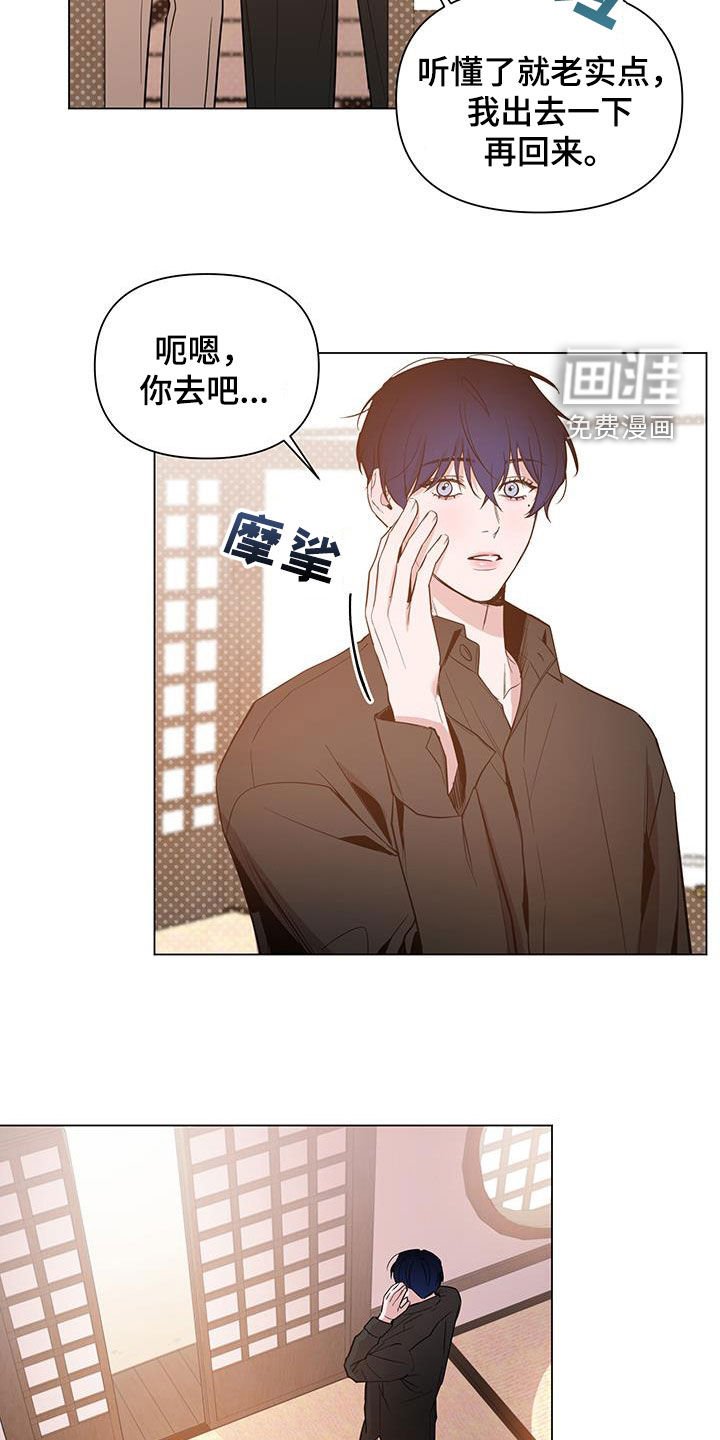 第57章：【第二季】听我的话