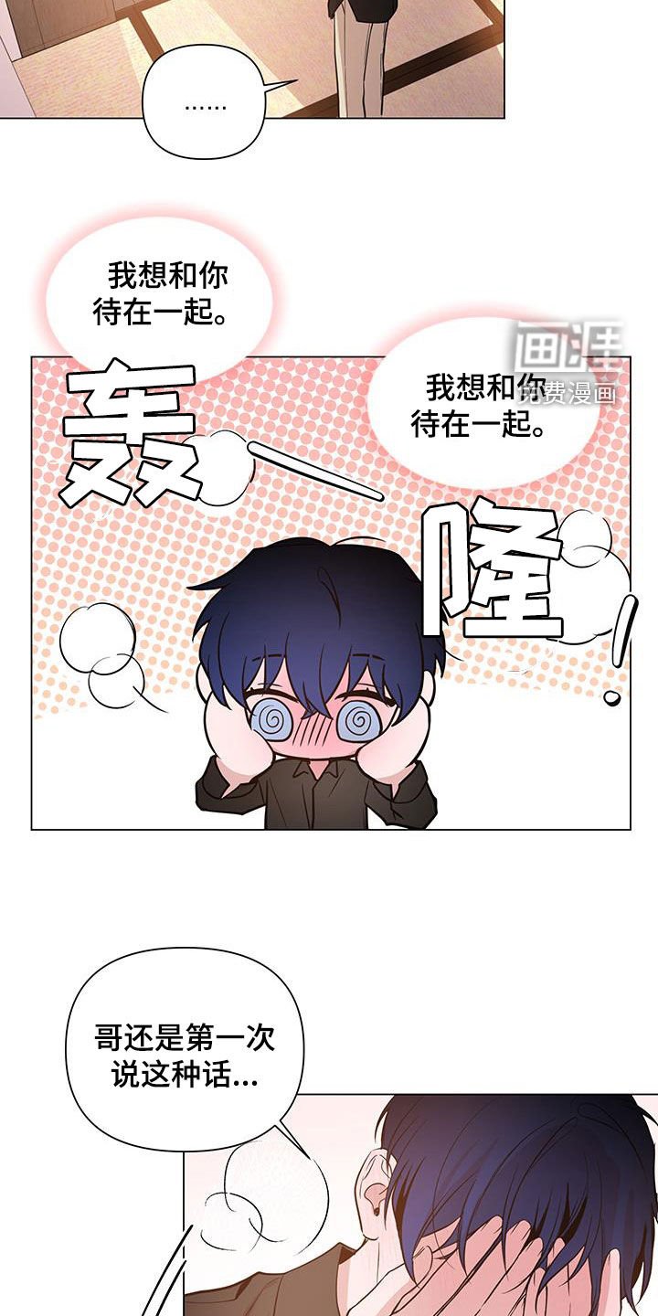 第57章：【第二季】听我的话