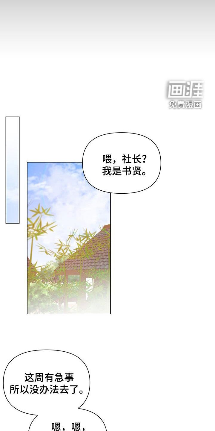 第58章：【第二季】到底要干嘛