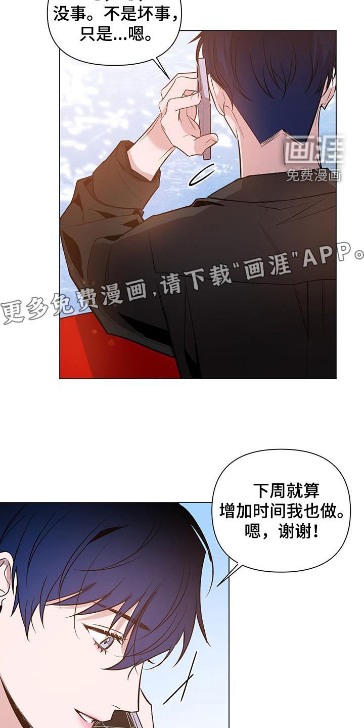 第58章：【第二季】到底要干嘛
