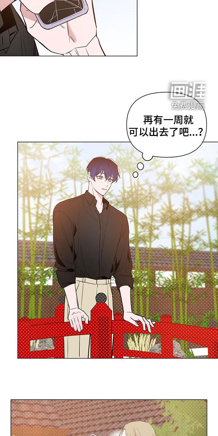 第58章：【第二季】到底要干嘛