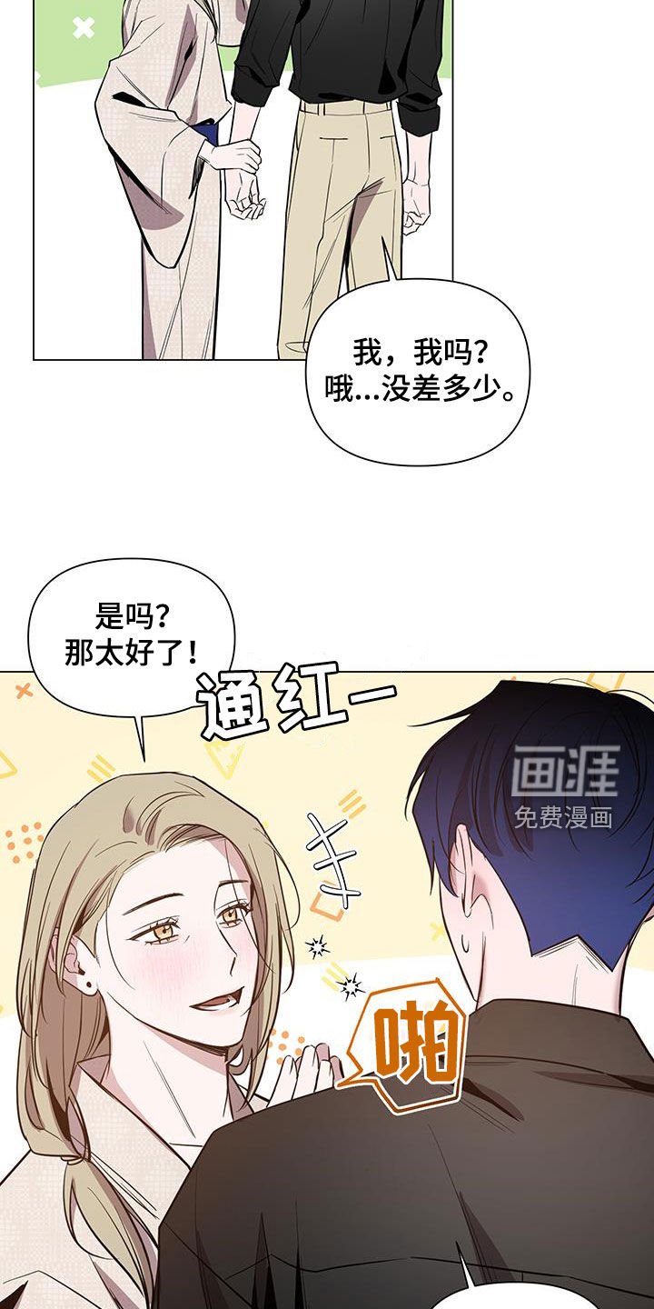 第58章：【第二季】到底要干嘛