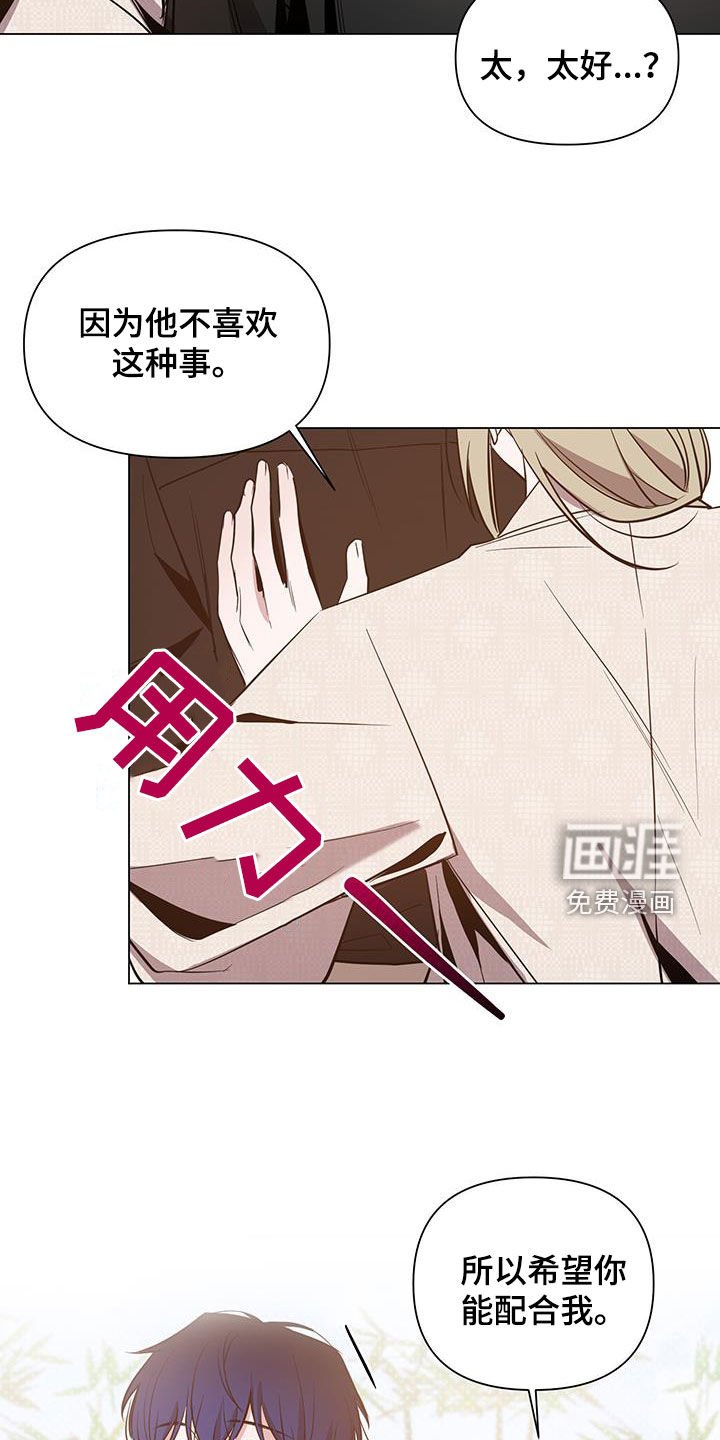 第58章：【第二季】到底要干嘛
