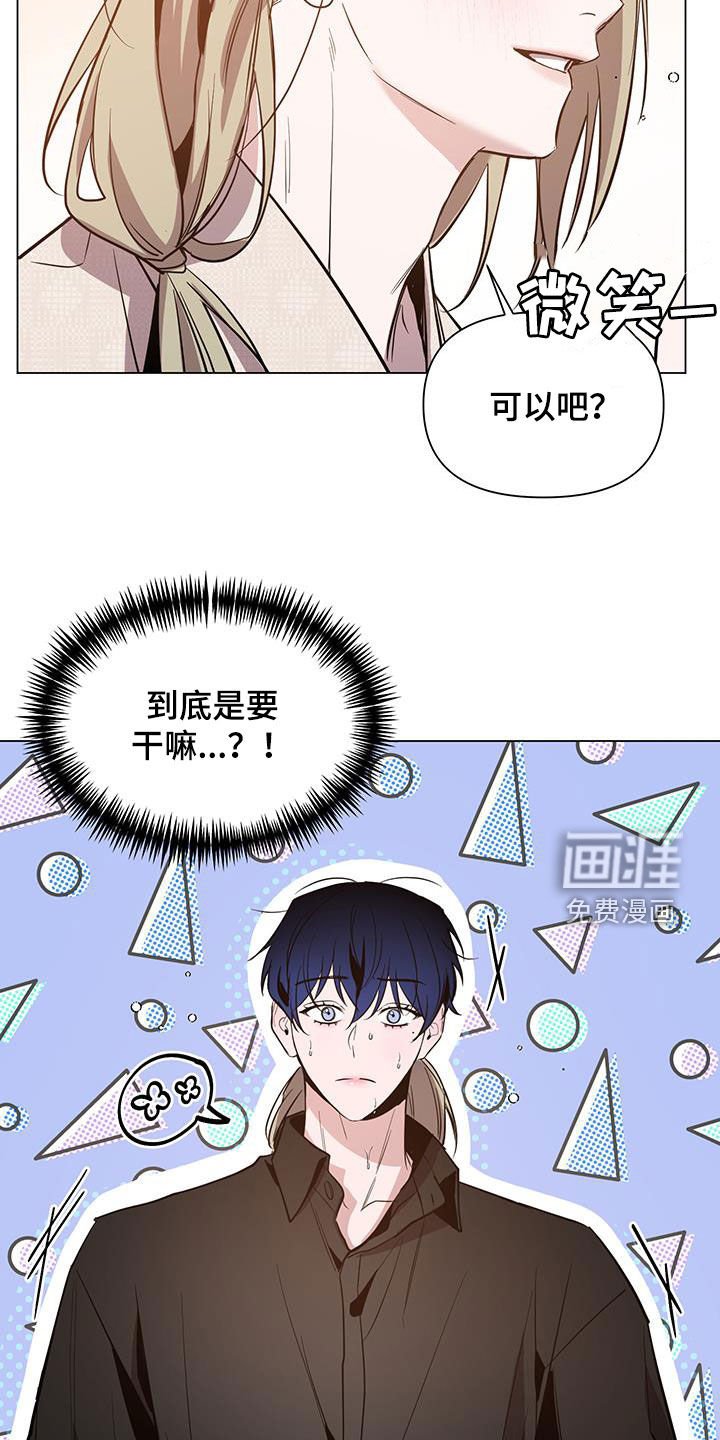 第58章：【第二季】到底要干嘛
