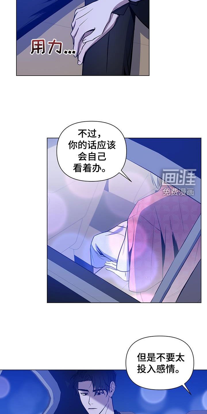 第59章：【第二季】衣裳