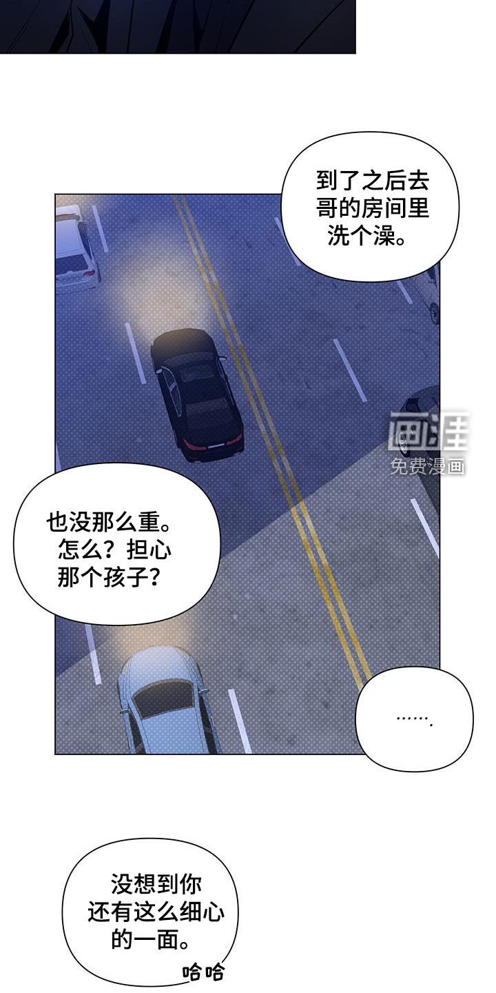 第59章：【第二季】衣裳
