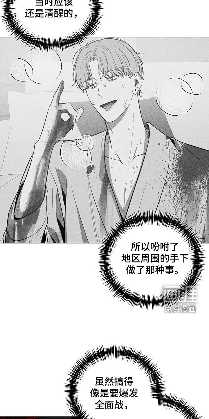 第59章：【第二季】衣裳
