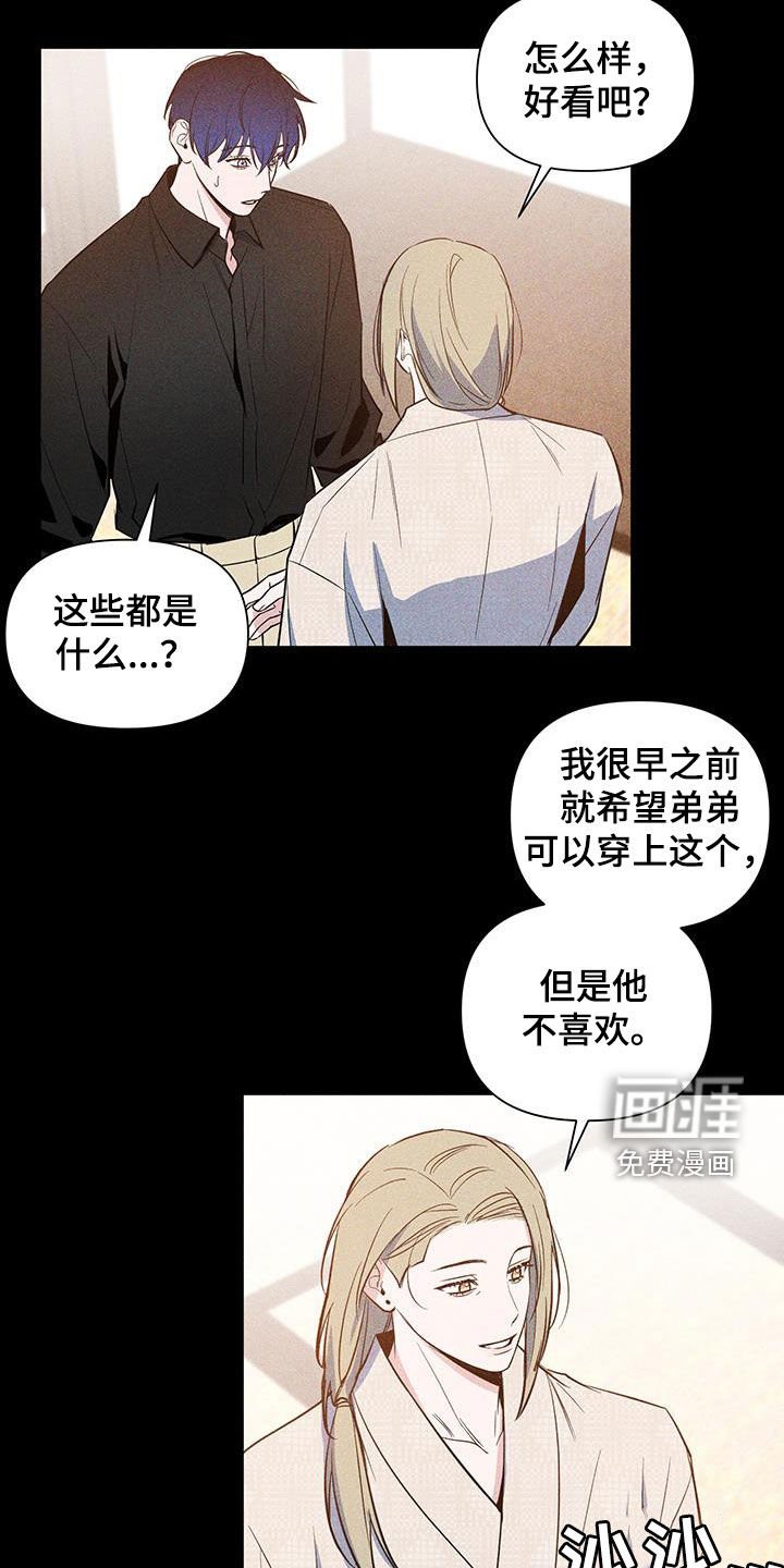 第59章：【第二季】衣裳