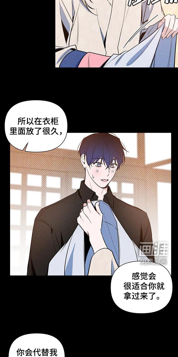 第59章：【第二季】衣裳