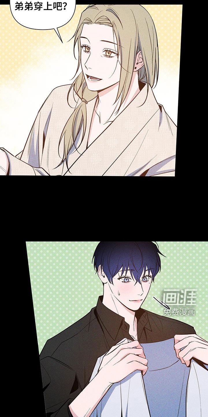 第59章：【第二季】衣裳