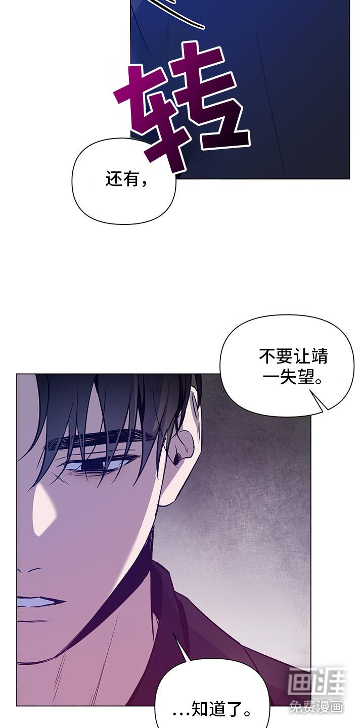 第61章：【第二季】交给你了
