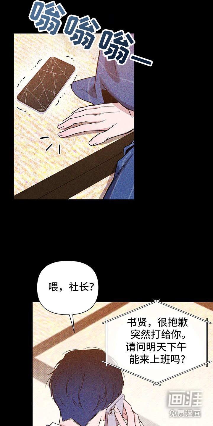 第61章：【第二季】交给你了