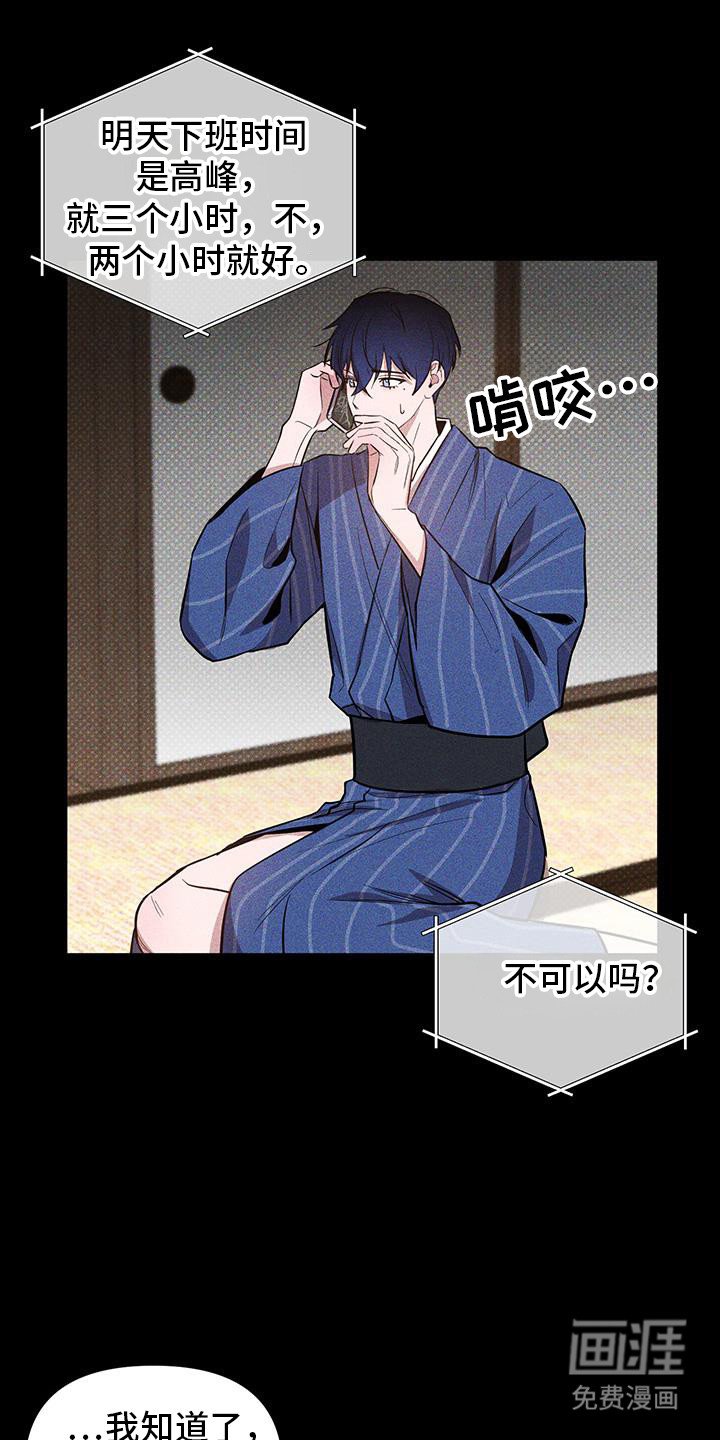 第61章：【第二季】交给你了