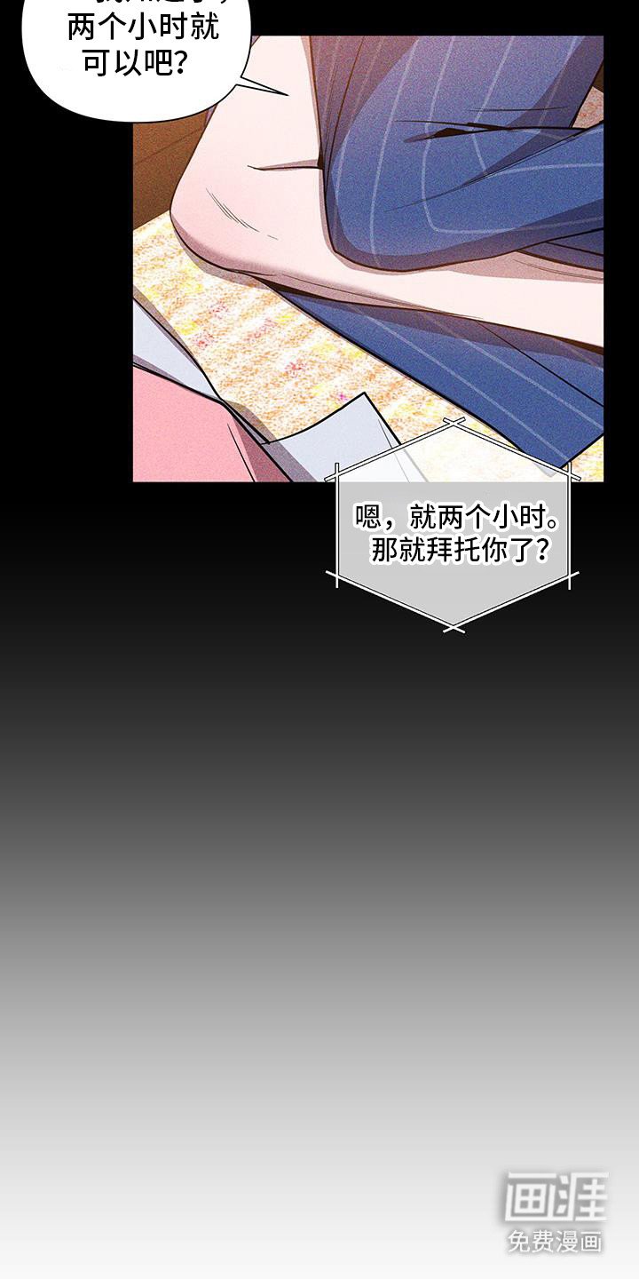 第61章：【第二季】交给你了