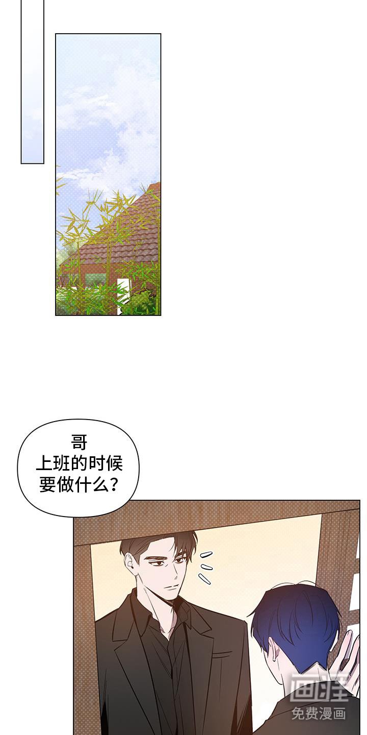 第61章：【第二季】交给你了
