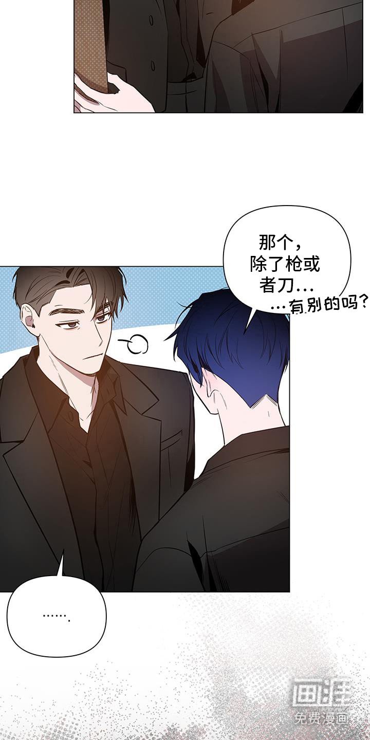 第61章：【第二季】交给你了