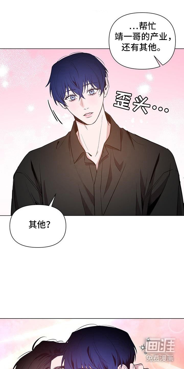第62章：【第二季】等我回来