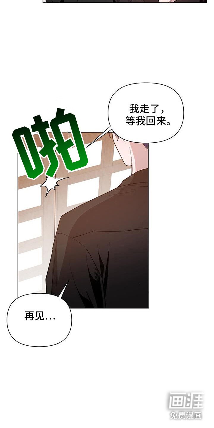 第62章：【第二季】等我回来