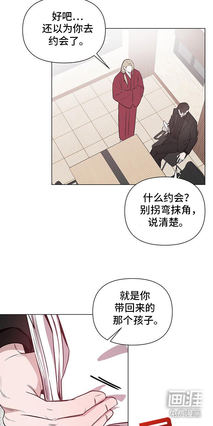 第62章：【第二季】等我回来