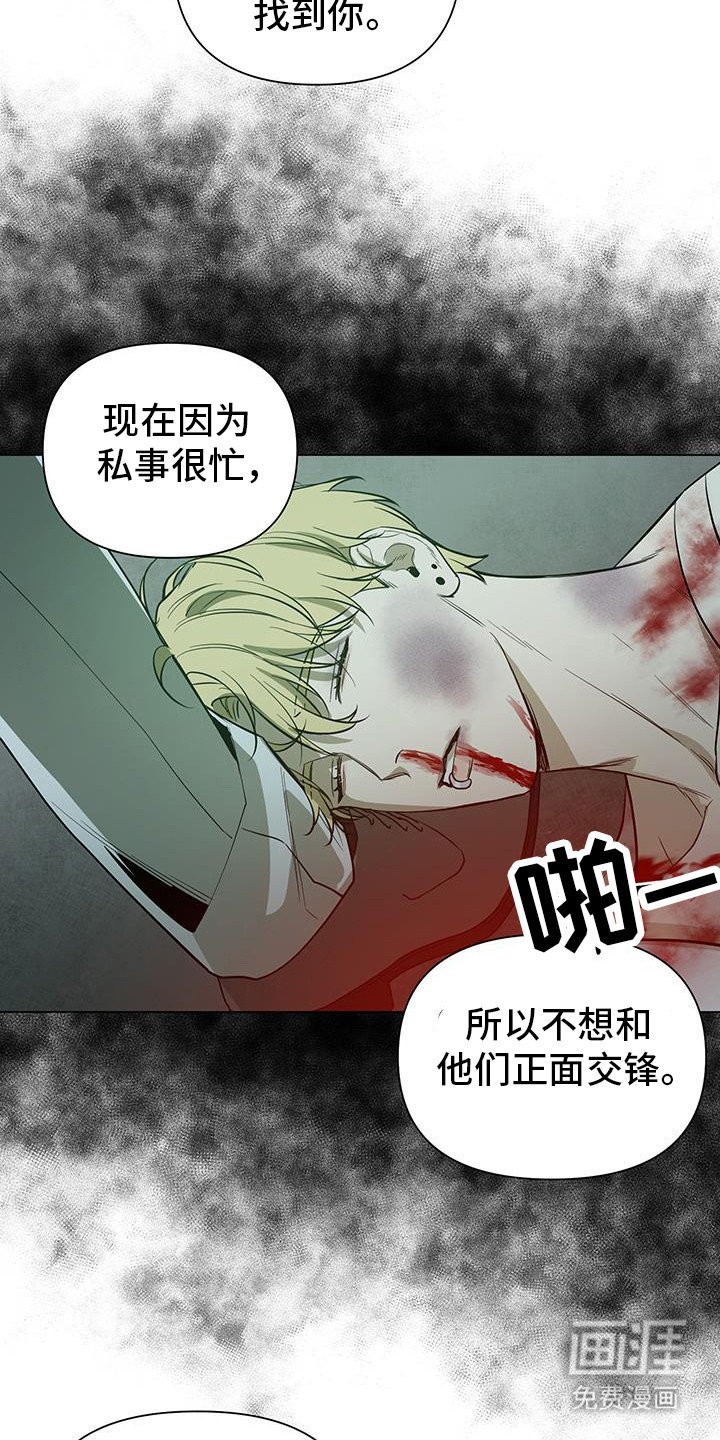 第63章：【第二季】你想玩游戏？