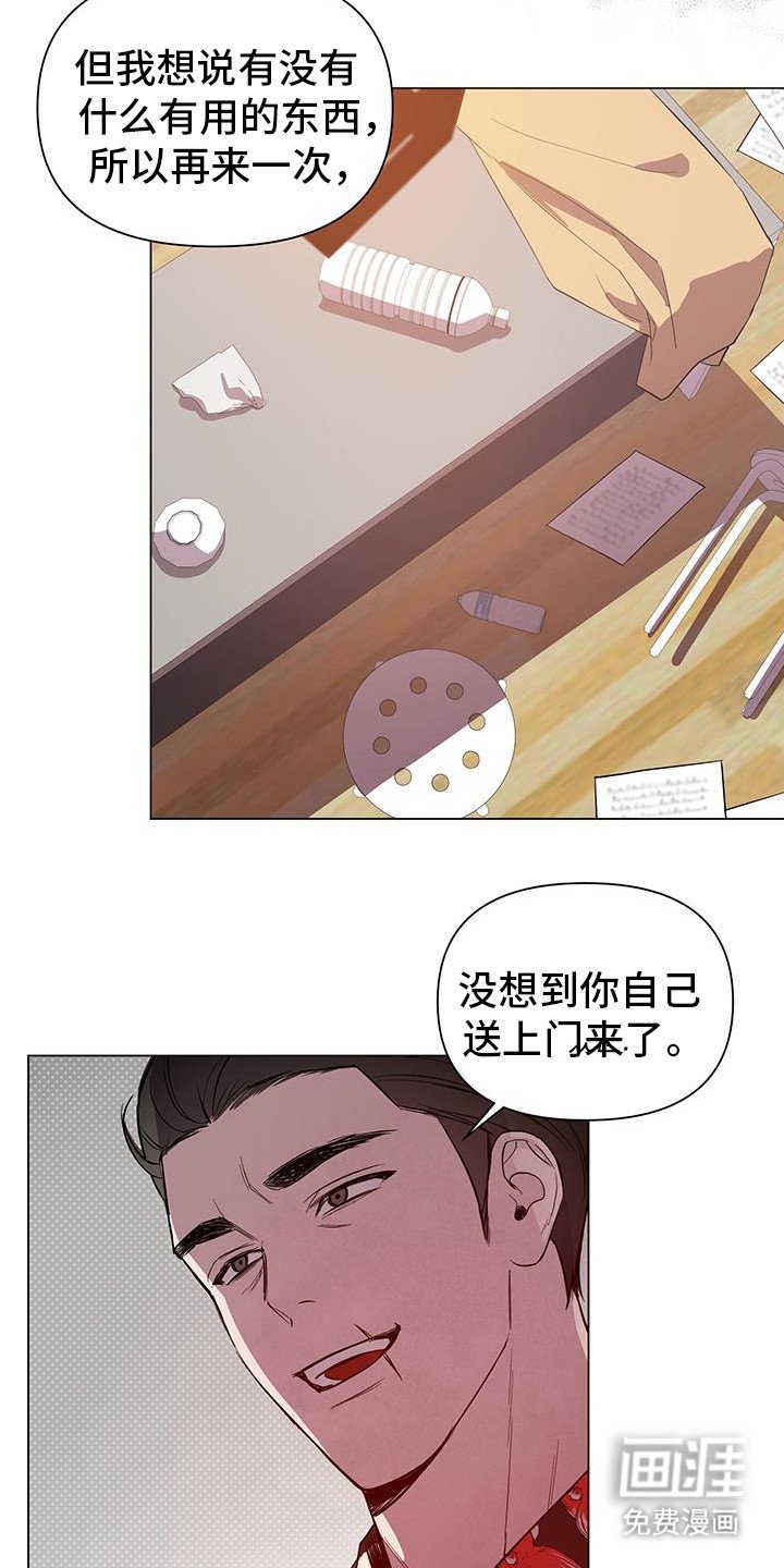 第63章：【第二季】你想玩游戏？