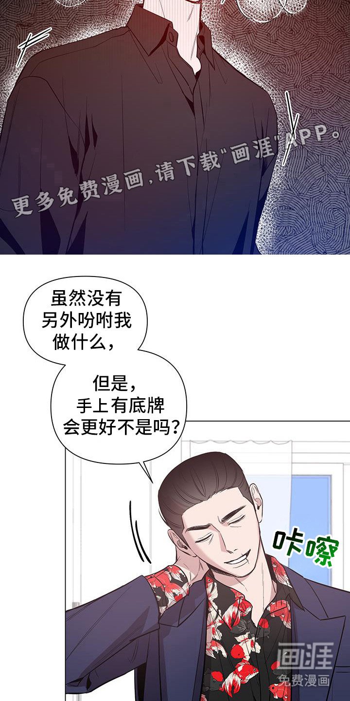 第63章：【第二季】你想玩游戏？